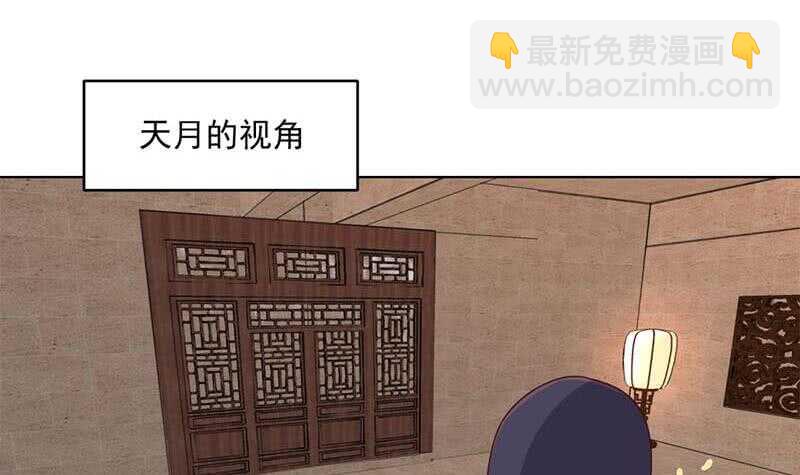 《一代诡妃》第224话 尸首离奇失踪！ 第30页