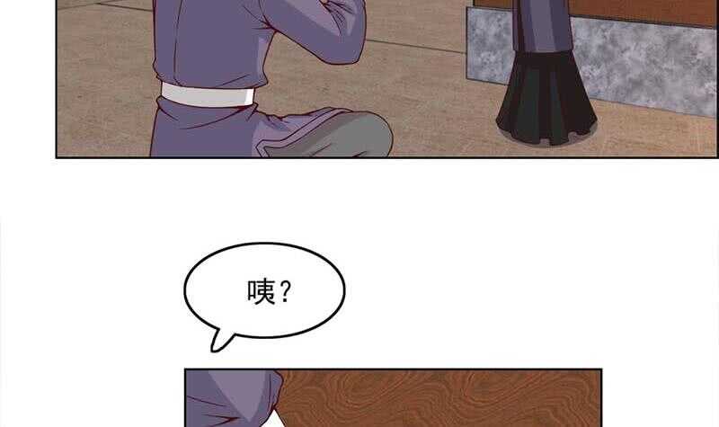 《一代诡妃》第224话 尸首离奇失踪！ 第33页