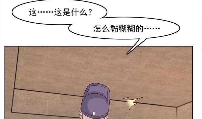 《一代诡妃》第224话 尸首离奇失踪！ 第35页