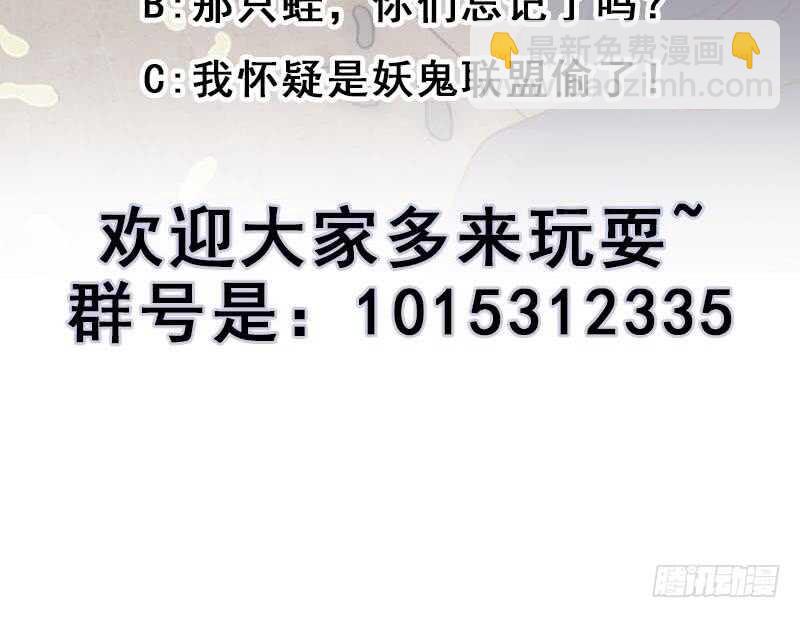 《一代诡妃》第224话 尸首离奇失踪！ 第39页