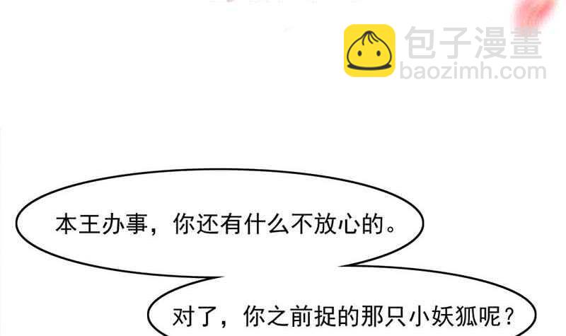 《一代诡妃》第224话 尸首离奇失踪！ 第3页