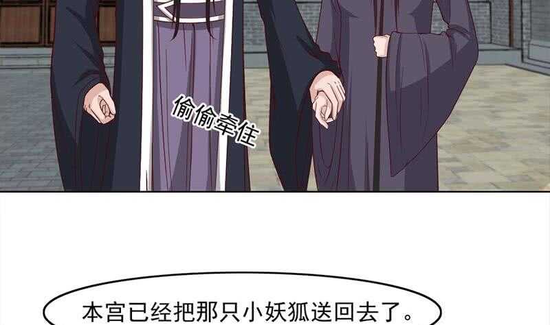 《一代诡妃》第224话 尸首离奇失踪！ 第5页