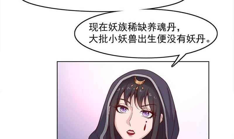 《一代诡妃》第224话 尸首离奇失踪！ 第6页