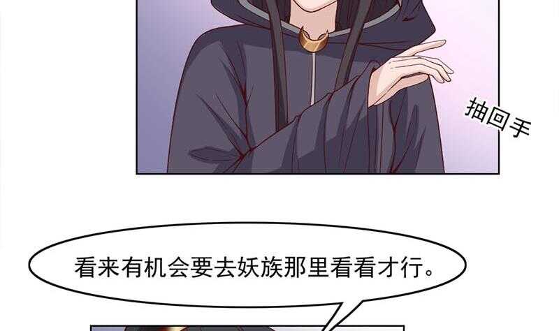 《一代诡妃》第224话 尸首离奇失踪！ 第7页