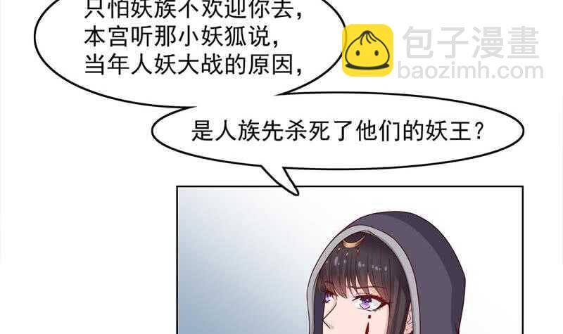 《一代诡妃》第224话 尸首离奇失踪！ 第9页