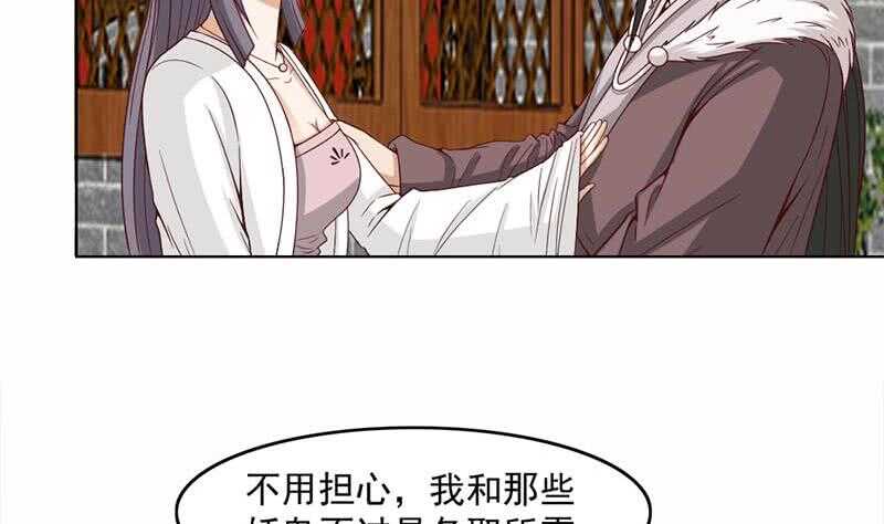 《一代诡妃》第223话 佳琪的心思 第11页