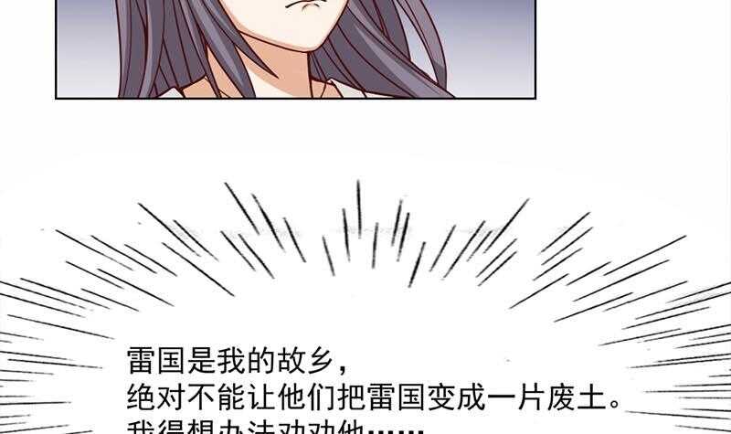 《一代诡妃》第223话 佳琪的心思 第15页