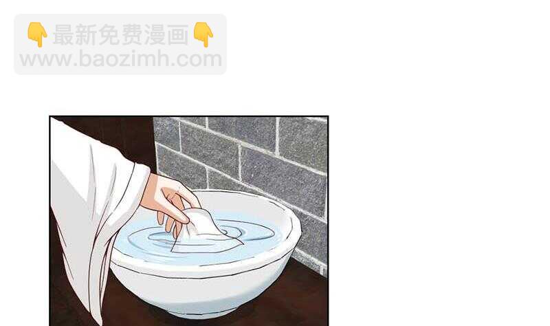 《一代诡妃》第223话 佳琪的心思 第20页