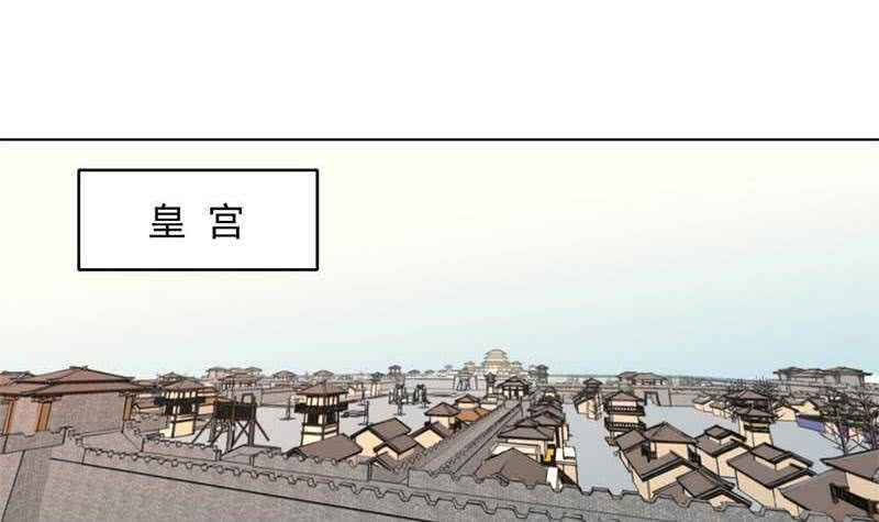 《一代诡妃》第223话 佳琪的心思 第30页