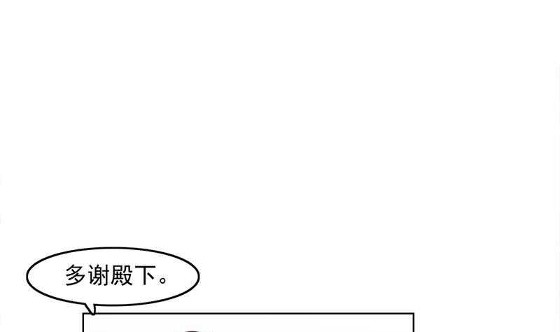 《一代诡妃》第223话 佳琪的心思 第34页