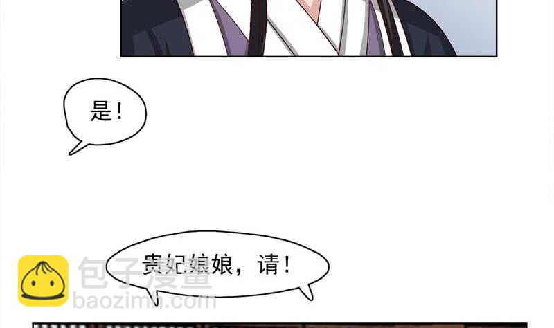 《一代诡妃》第223话 佳琪的心思 第40页