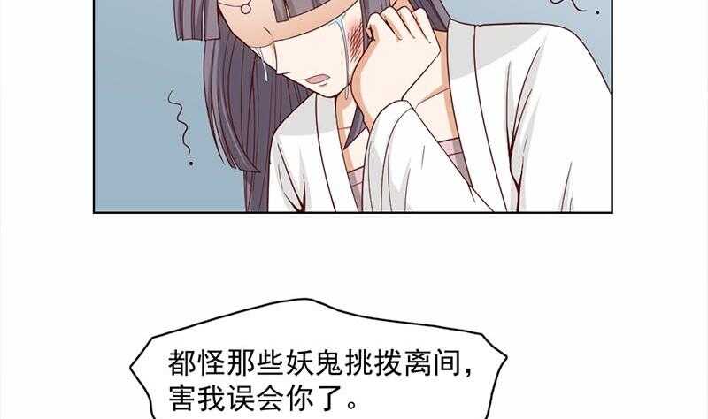 《一代诡妃》第223话 佳琪的心思 第5页