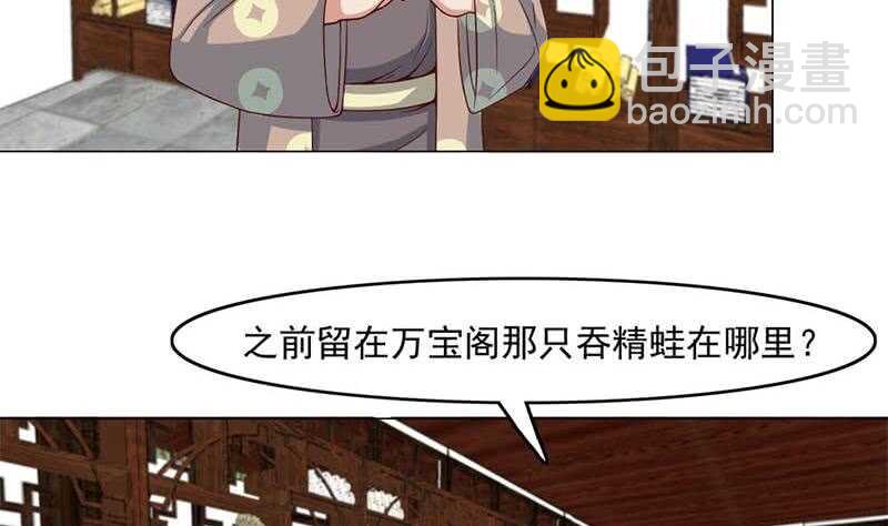 《一代诡妃》第225话 诈尸！ 第10页