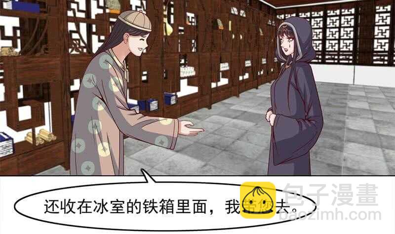 《一代诡妃》第225话 诈尸！ 第11页