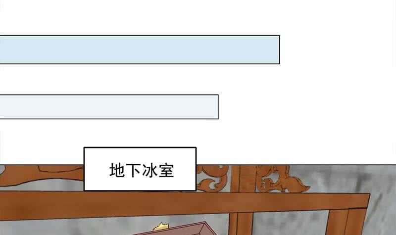 《一代诡妃》第225话 诈尸！ 第12页