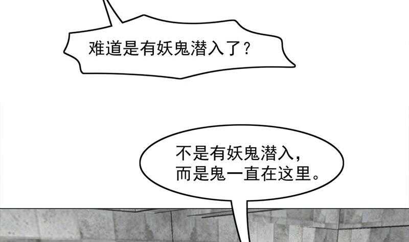 《一代诡妃》第225话 诈尸！ 第18页