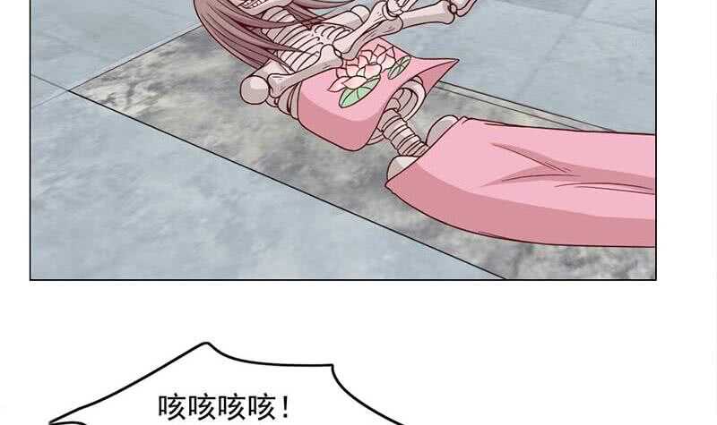 《一代诡妃》第225话 诈尸！ 第27页