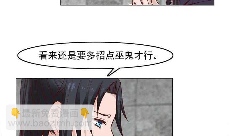 《一代诡妃》第225话 诈尸！ 第33页