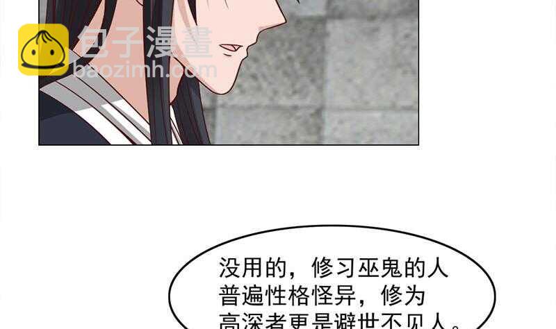 《一代诡妃》第225话 诈尸！ 第34页