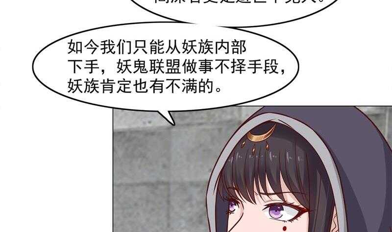 《一代诡妃》第225话 诈尸！ 第35页