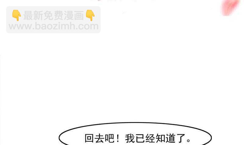 《一代诡妃》第225话 诈尸！ 第3页