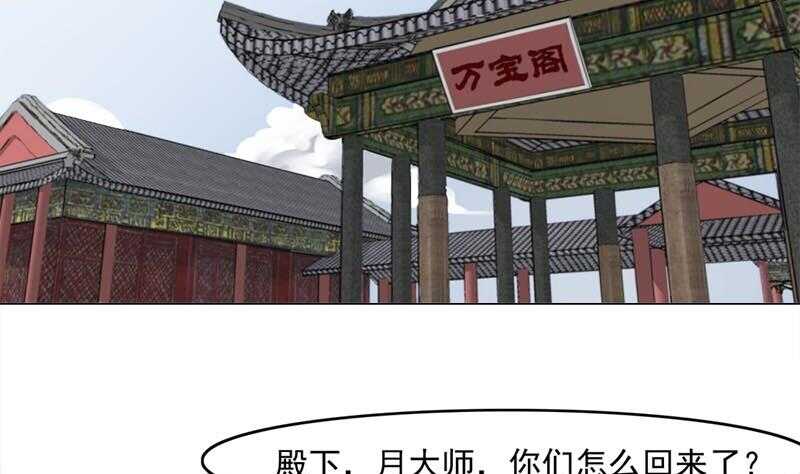 《一代诡妃》第225话 诈尸！ 第8页