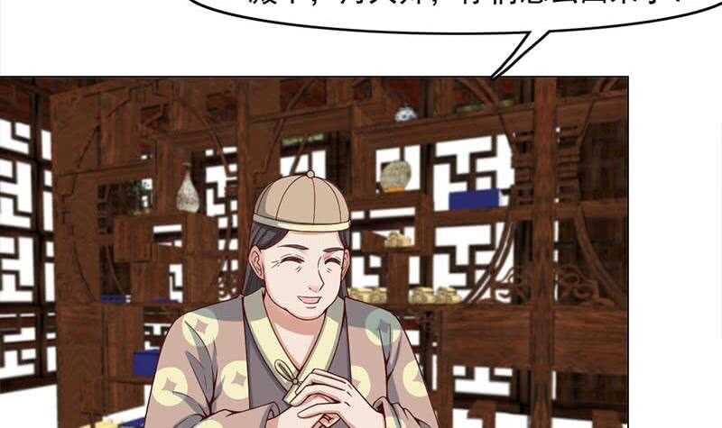 《一代诡妃》第225话 诈尸！ 第9页