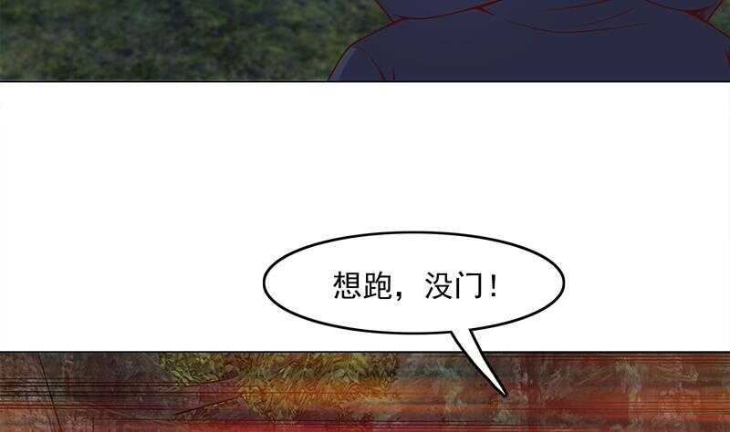 《一代诡妃》第227话 恶战僵尸 第14页