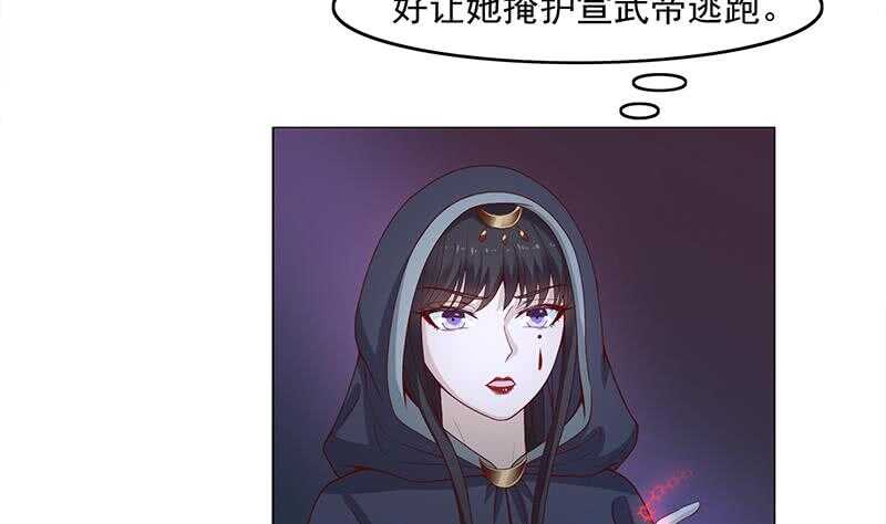 《一代诡妃》第227话 恶战僵尸 第22页