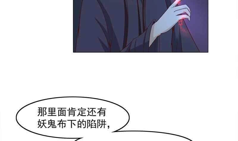 《一代诡妃》第227话 恶战僵尸 第23页