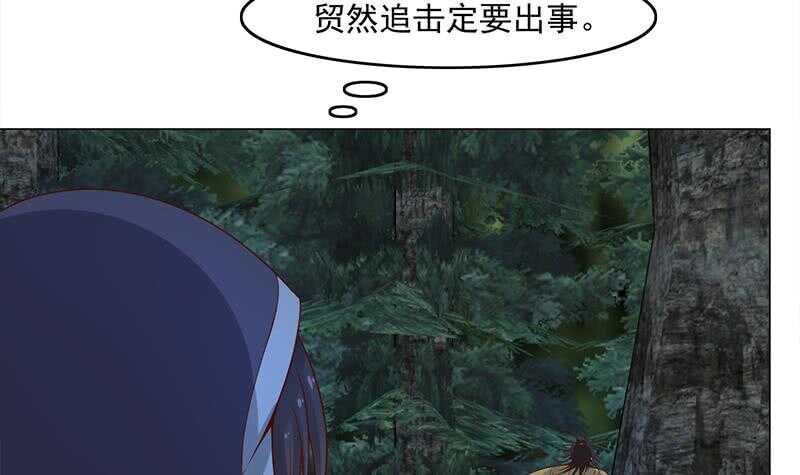 《一代诡妃》第227话 恶战僵尸 第24页