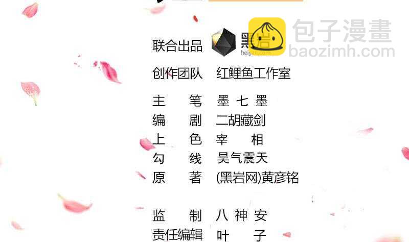 《一代诡妃》第227话 恶战僵尸 第2页