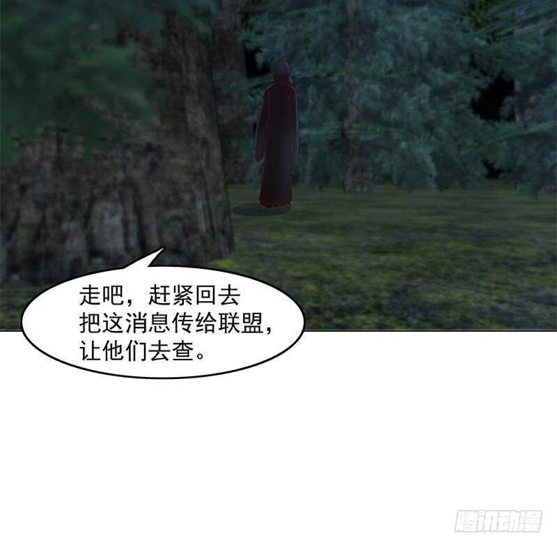 《一代诡妃》第227话 恶战僵尸 第33页
