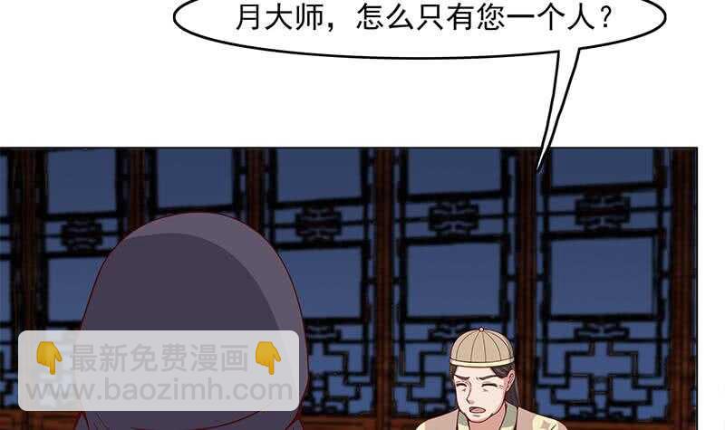 《一代诡妃》第227话 恶战僵尸 第36页