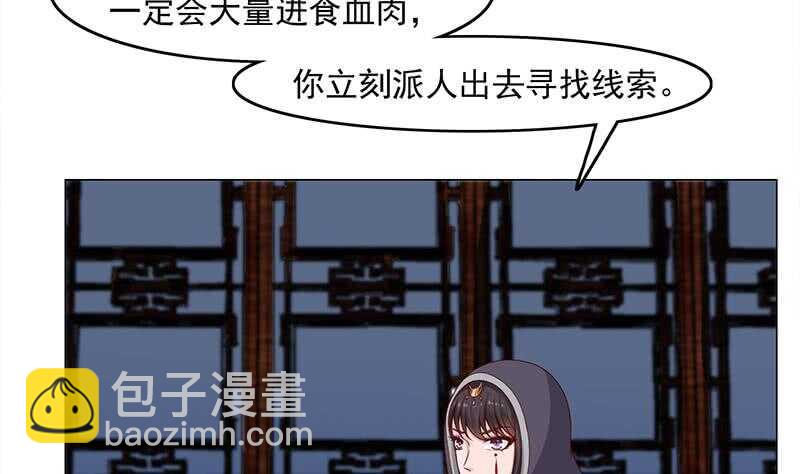 《一代诡妃》第227话 恶战僵尸 第40页