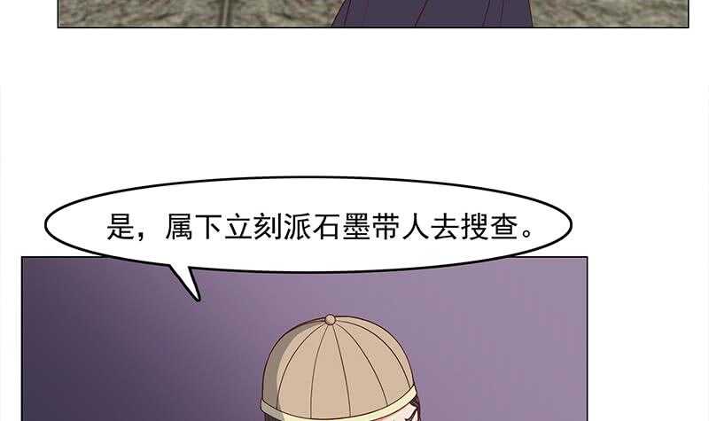 《一代诡妃》第227话 恶战僵尸 第42页