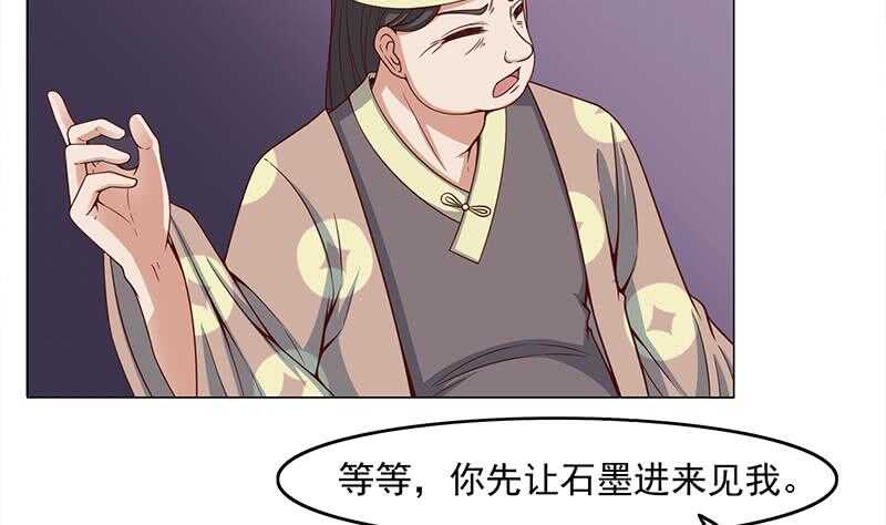 《一代诡妃》第227话 恶战僵尸 第43页