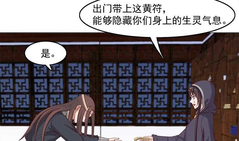 《一代诡妃》第227话 恶战僵尸 第45页