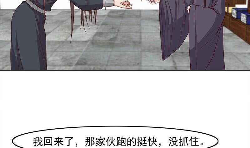 《一代诡妃》第227话 恶战僵尸 第46页