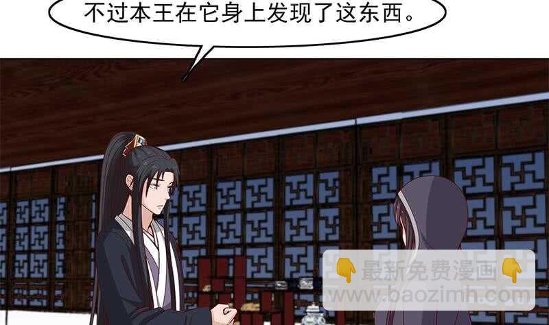 《一代诡妃》第227话 恶战僵尸 第49页