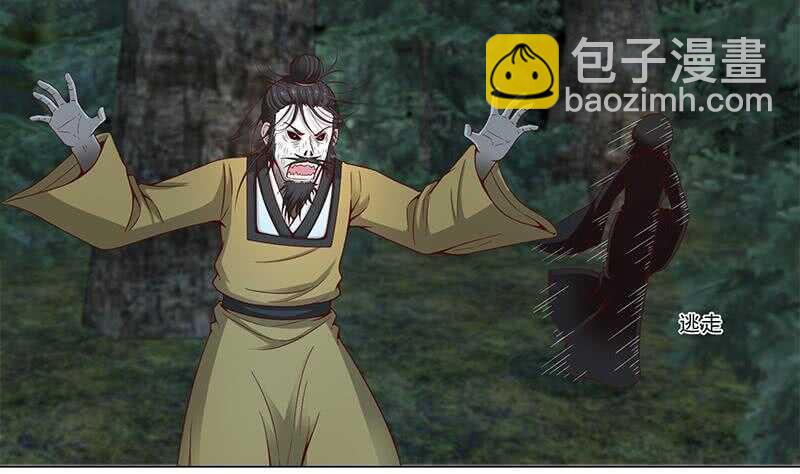 《一代诡妃》第227话 恶战僵尸 第4页