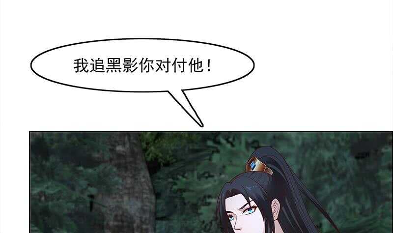 《一代诡妃》第227话 恶战僵尸 第5页