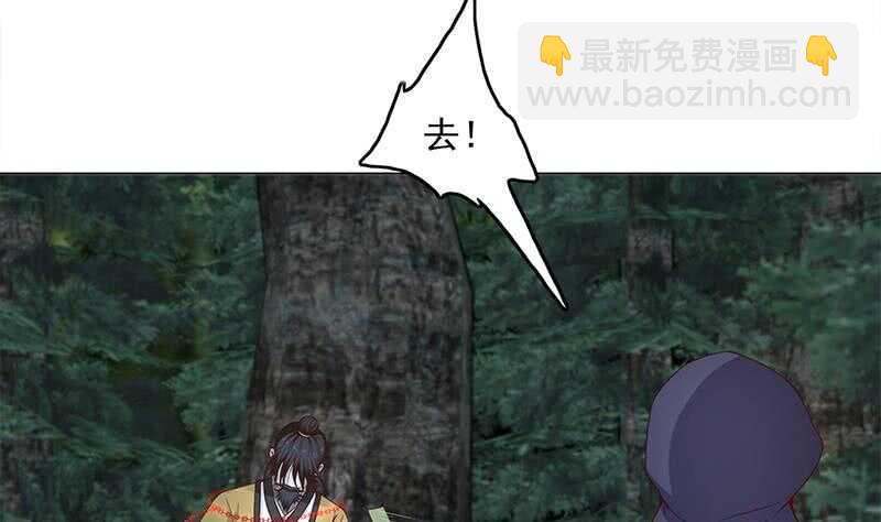《一代诡妃》第227话 恶战僵尸 第7页