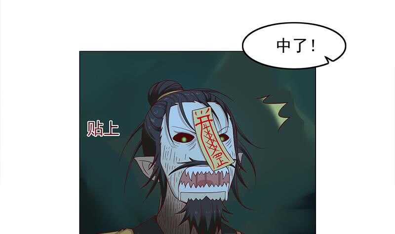 《一代诡妃》第227话 恶战僵尸 第9页
