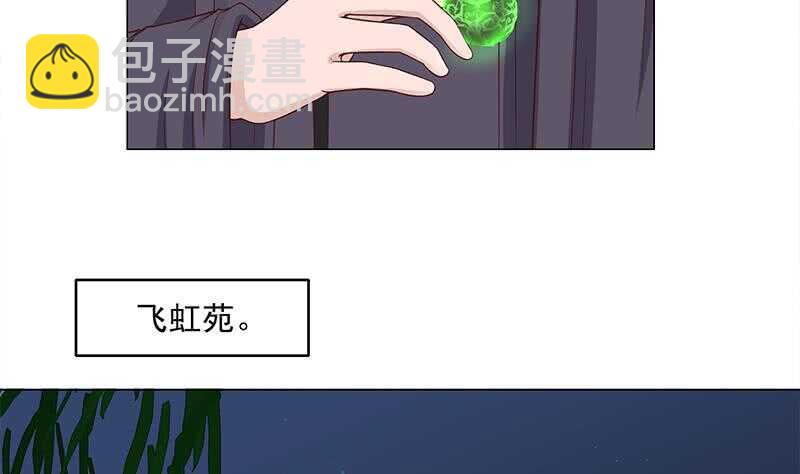 《一代诡妃》第229话 道德绑架！ 第14页