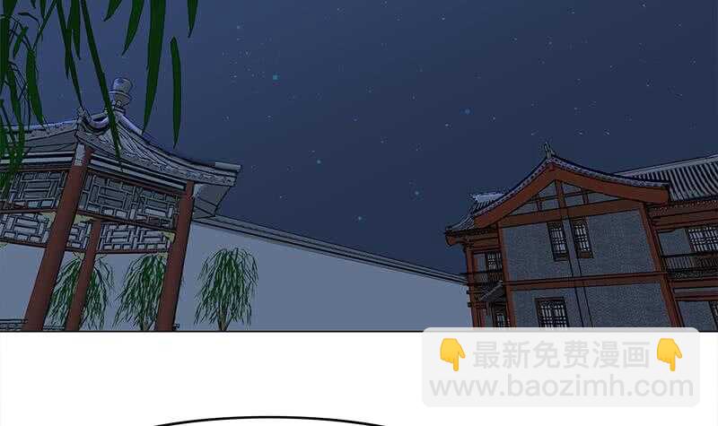 《一代诡妃》第229话 道德绑架！ 第15页