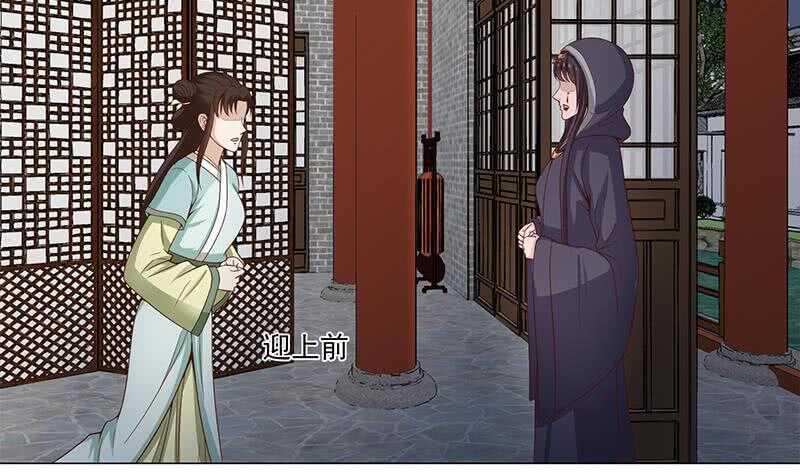 《一代诡妃》第229话 道德绑架！ 第17页