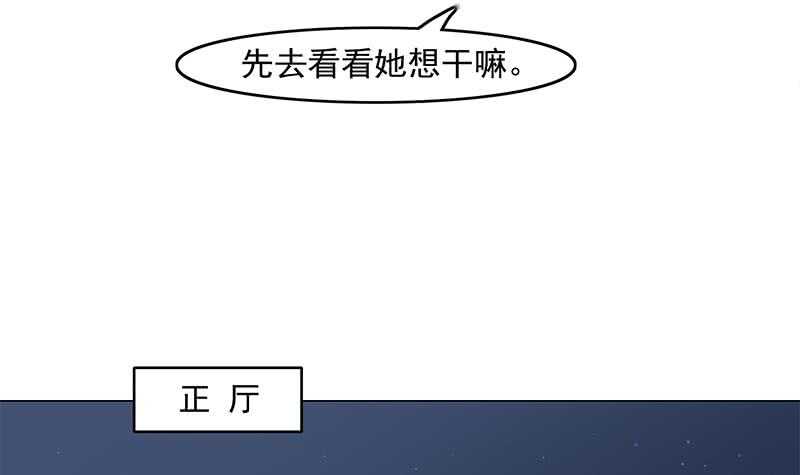 《一代诡妃》第229话 道德绑架！ 第18页