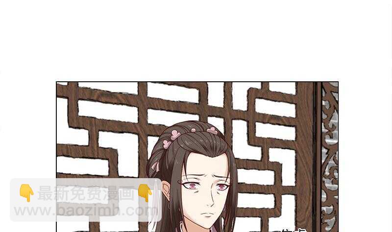 《一代诡妃》第229话 道德绑架！ 第20页