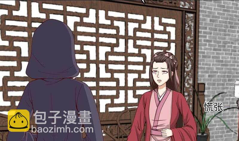 《一代诡妃》第229话 道德绑架！ 第23页